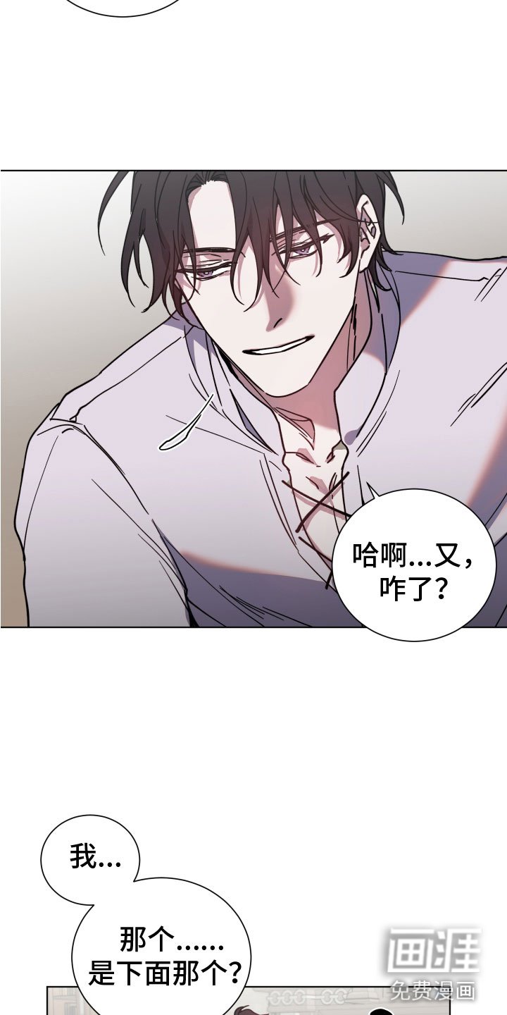 第5章：惹错人