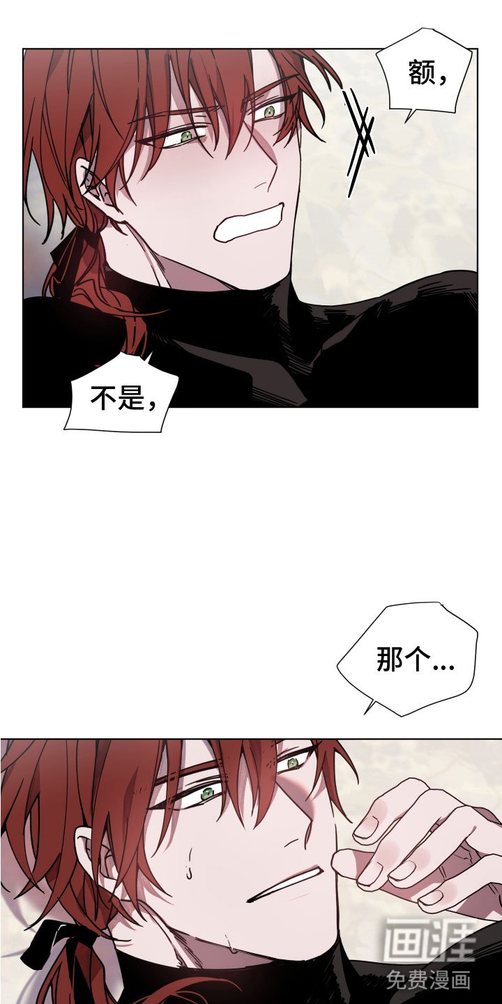 第5章：惹错人