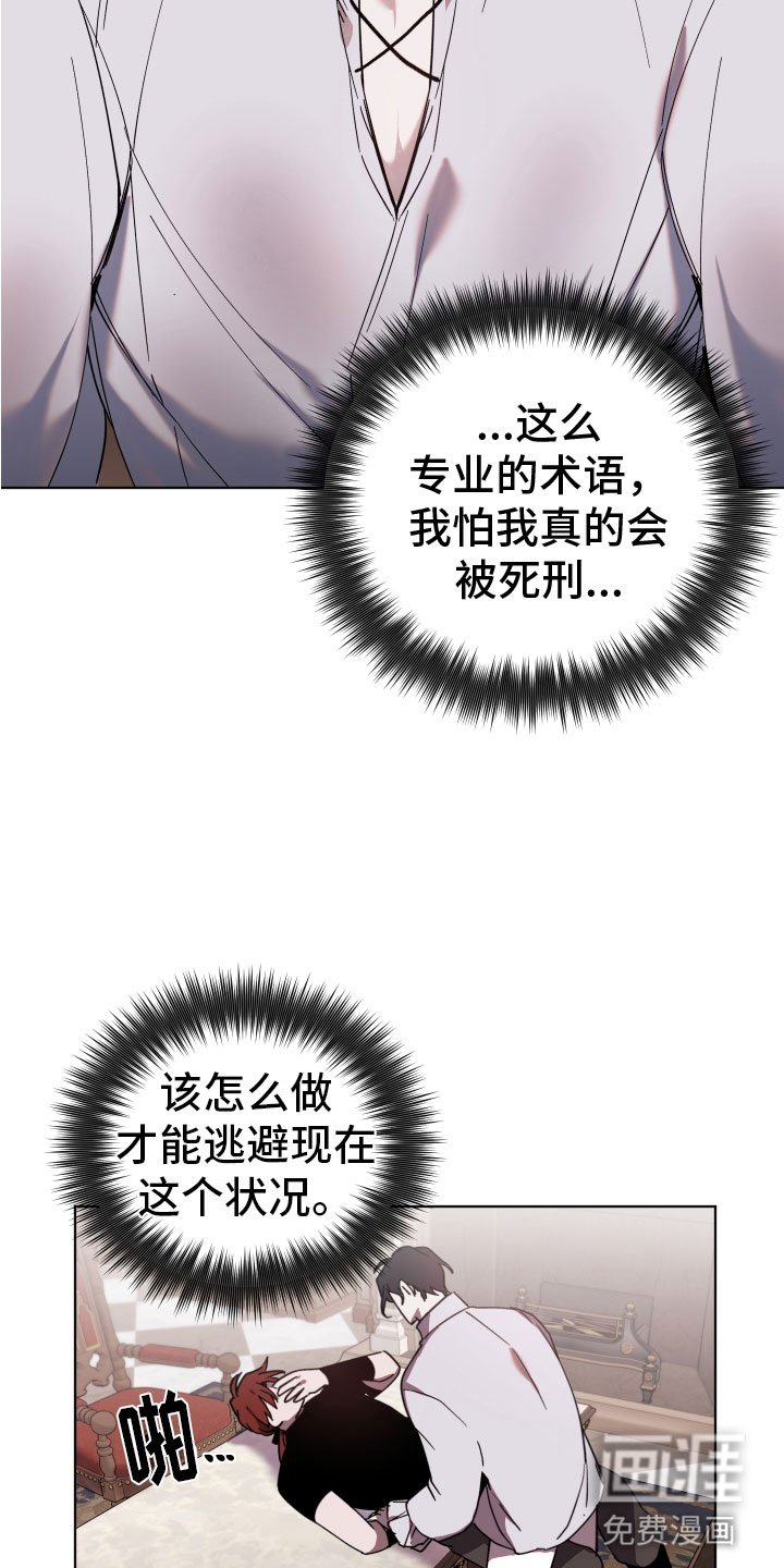 第5章：惹错人