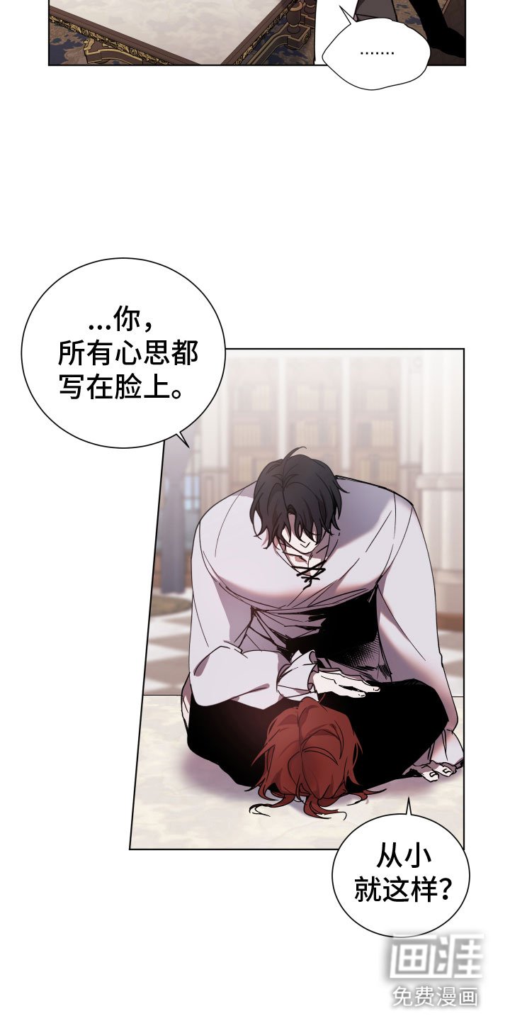 第5章：惹错人