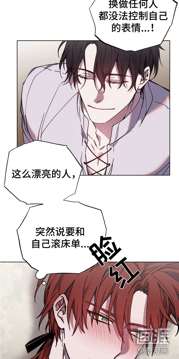 第5章：惹错人