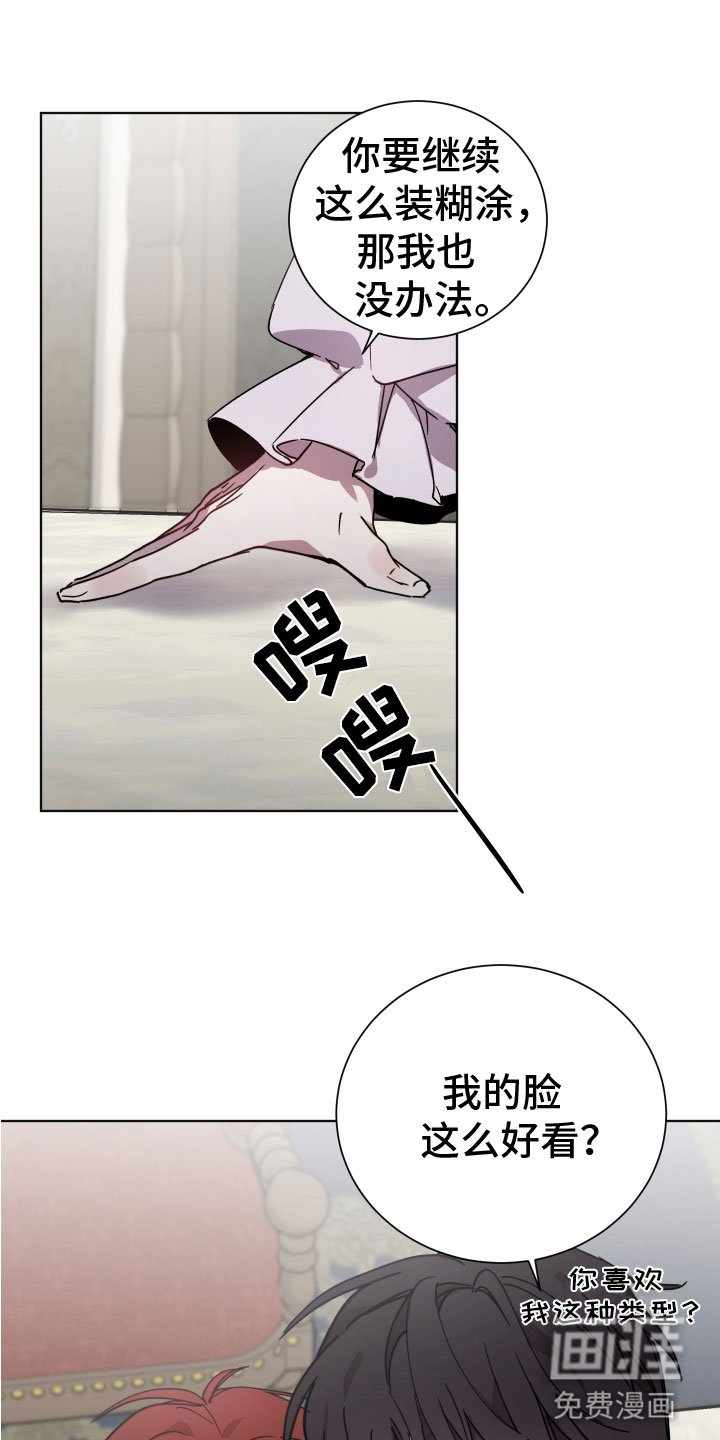 第5章：惹错人