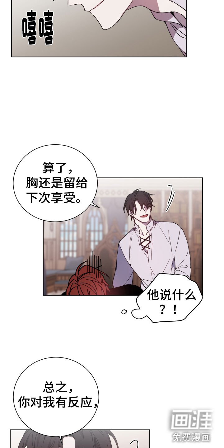 第5章：惹错人