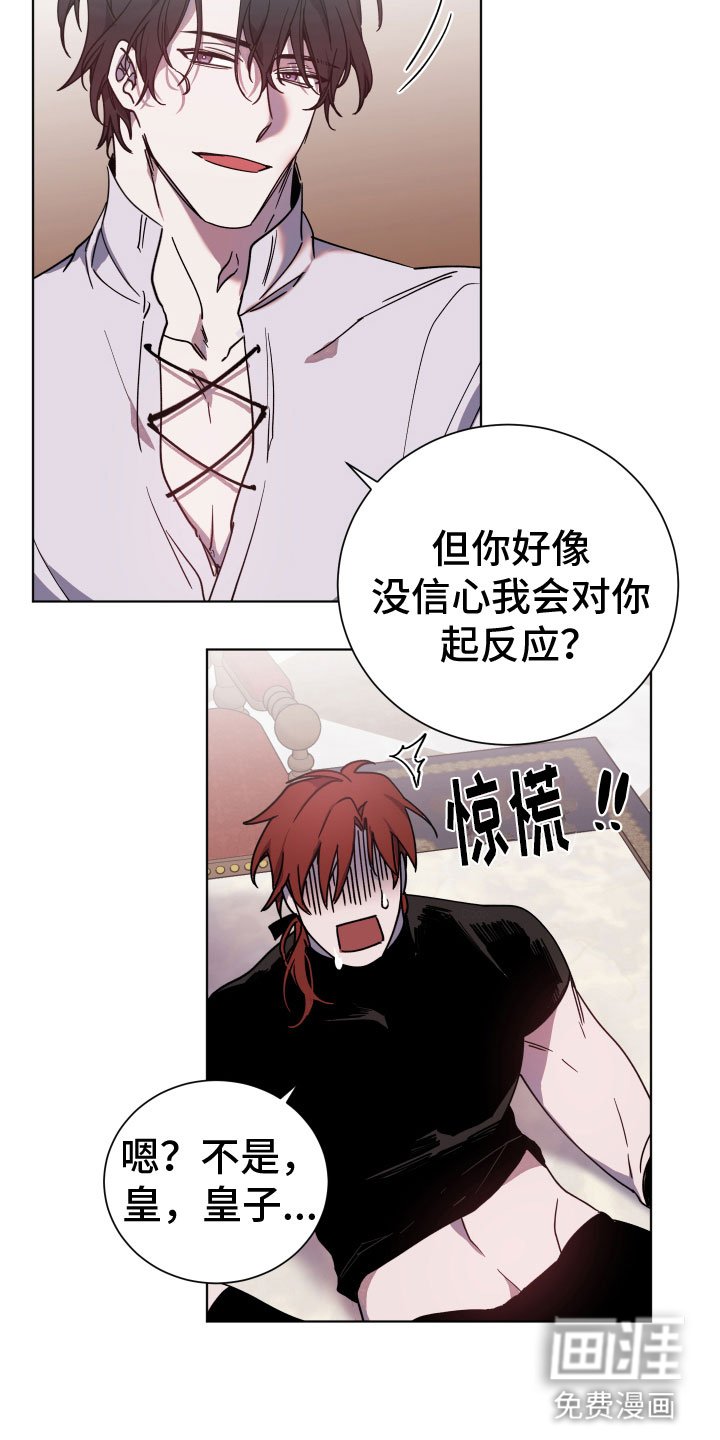 第5章：惹错人