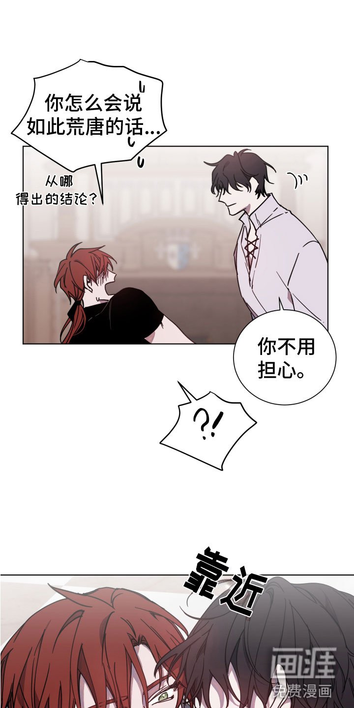 第5章：惹错人