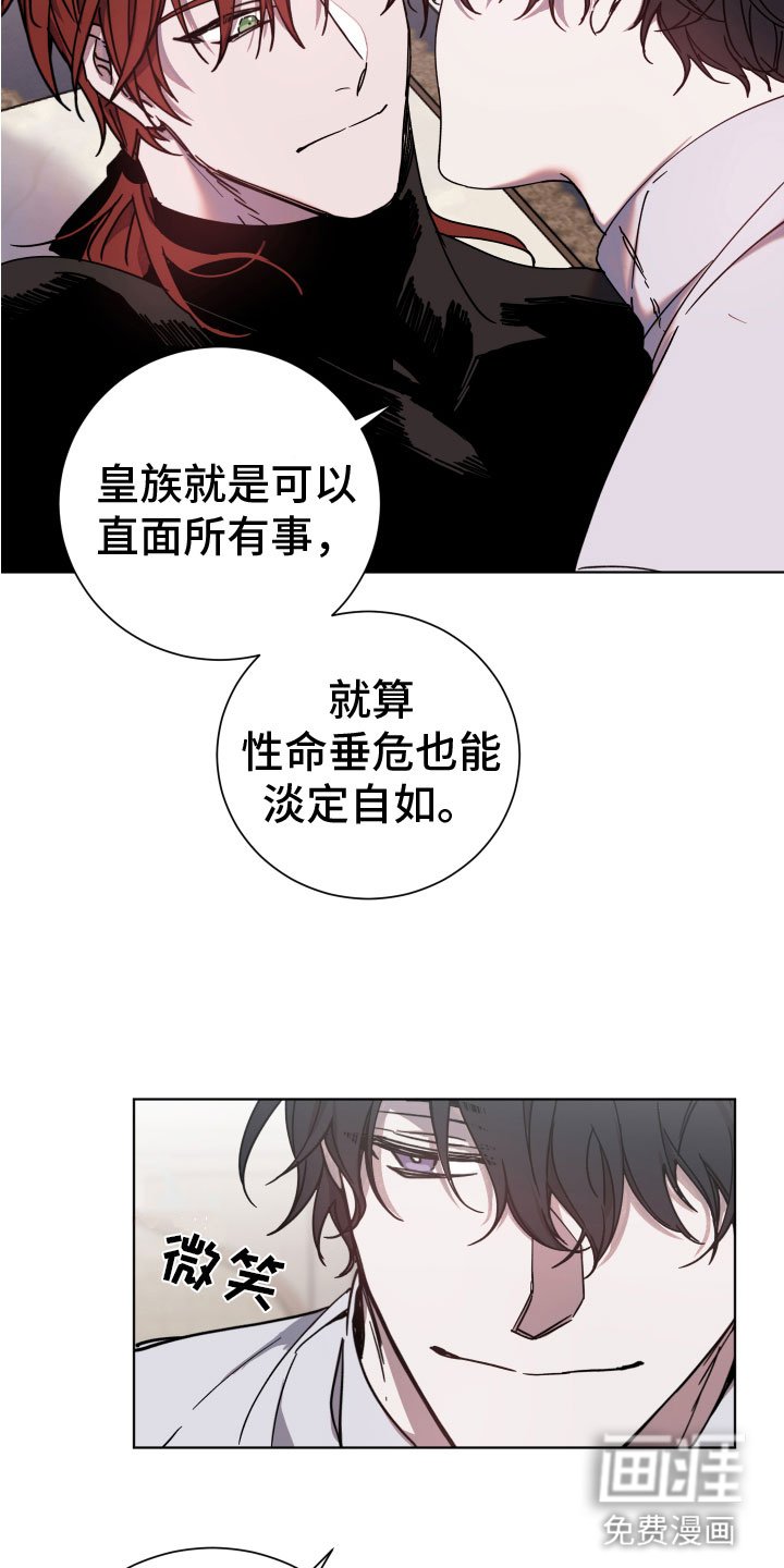 第5章：惹错人