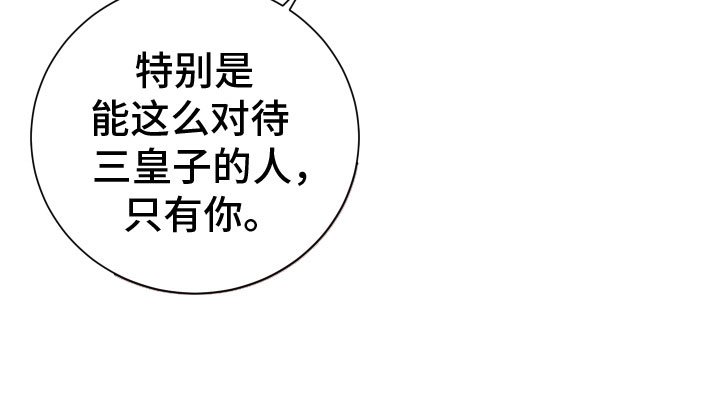 第5章：惹错人