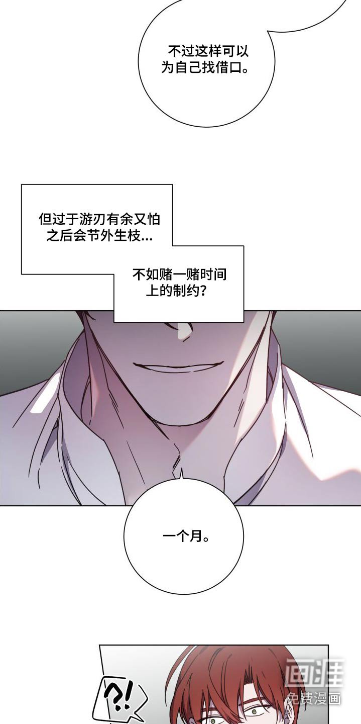 第50章：诅咒