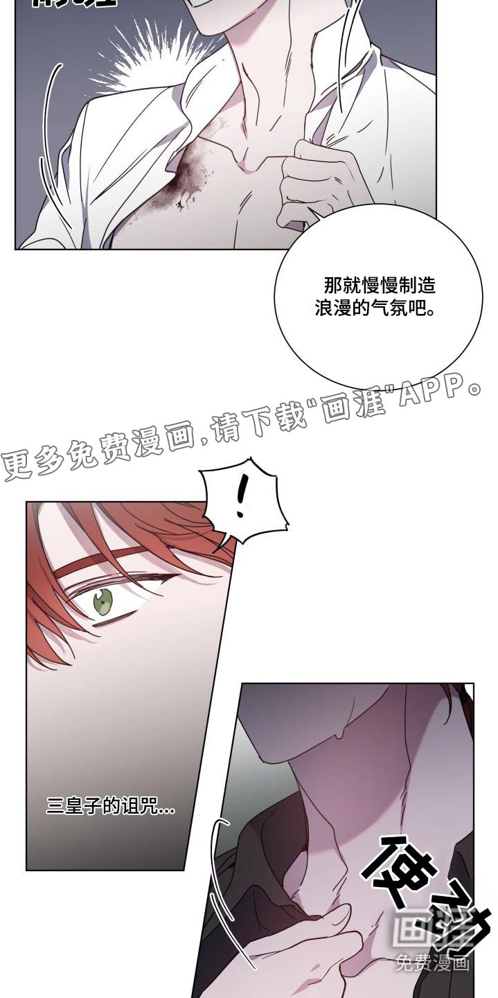第50章：诅咒