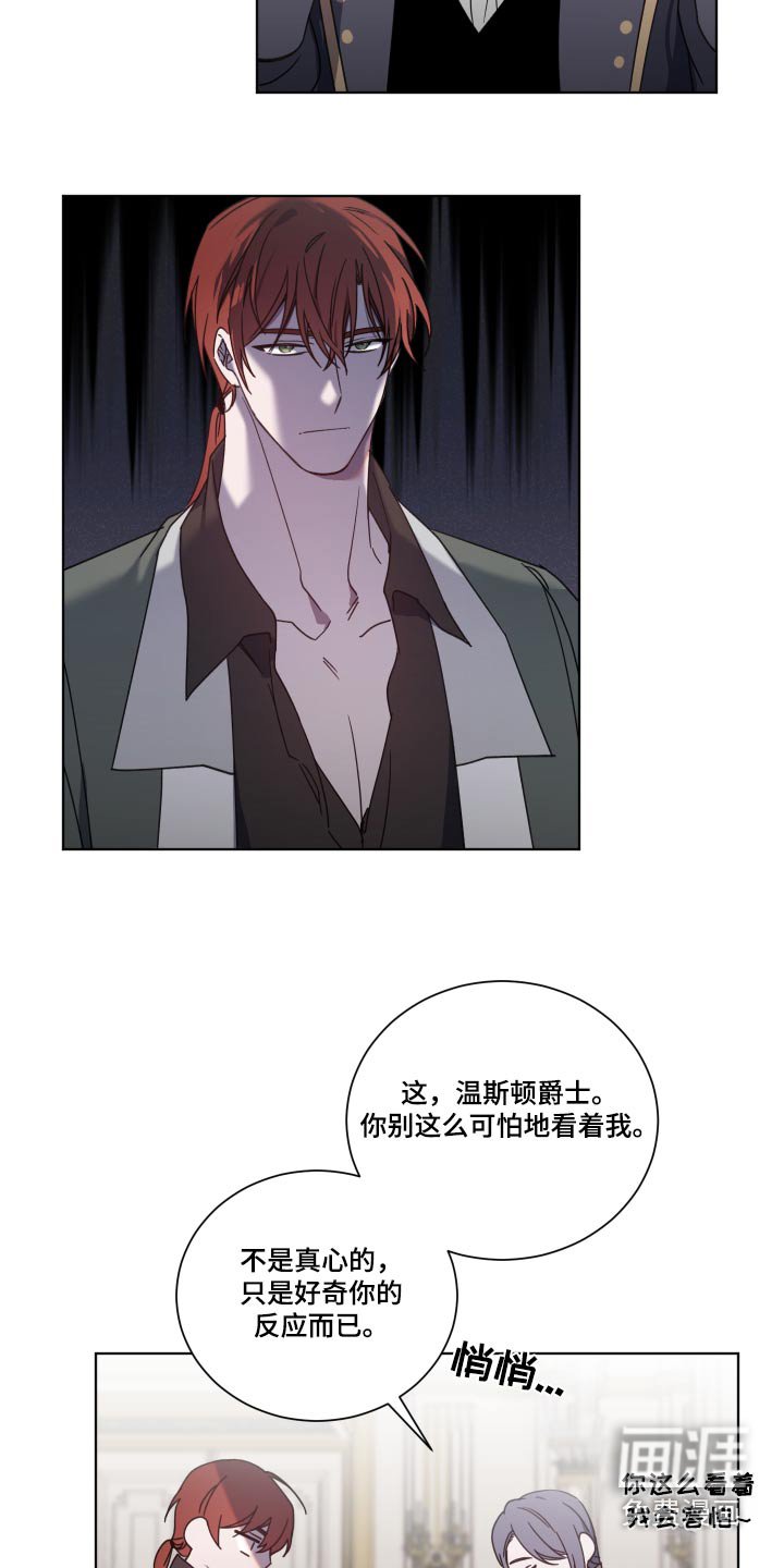 第52章：你怎么知道