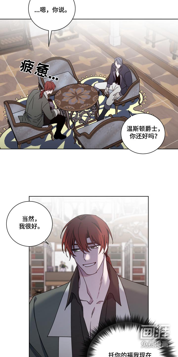 第52章：你怎么知道