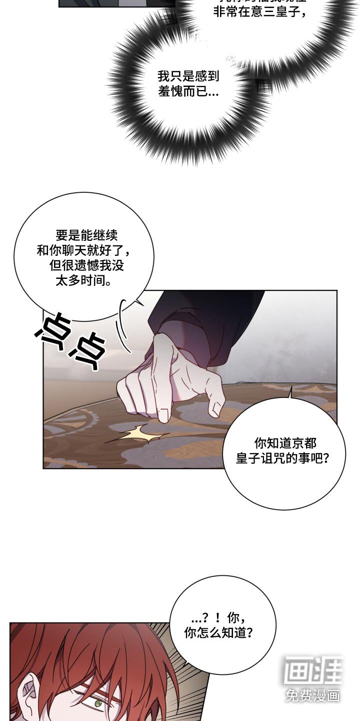 第52章：你怎么知道