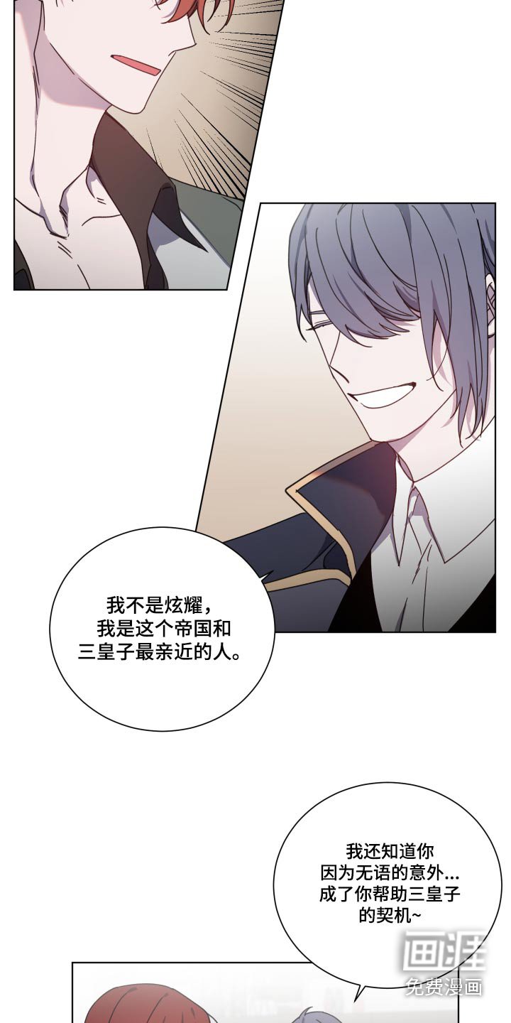 第52章：你怎么知道