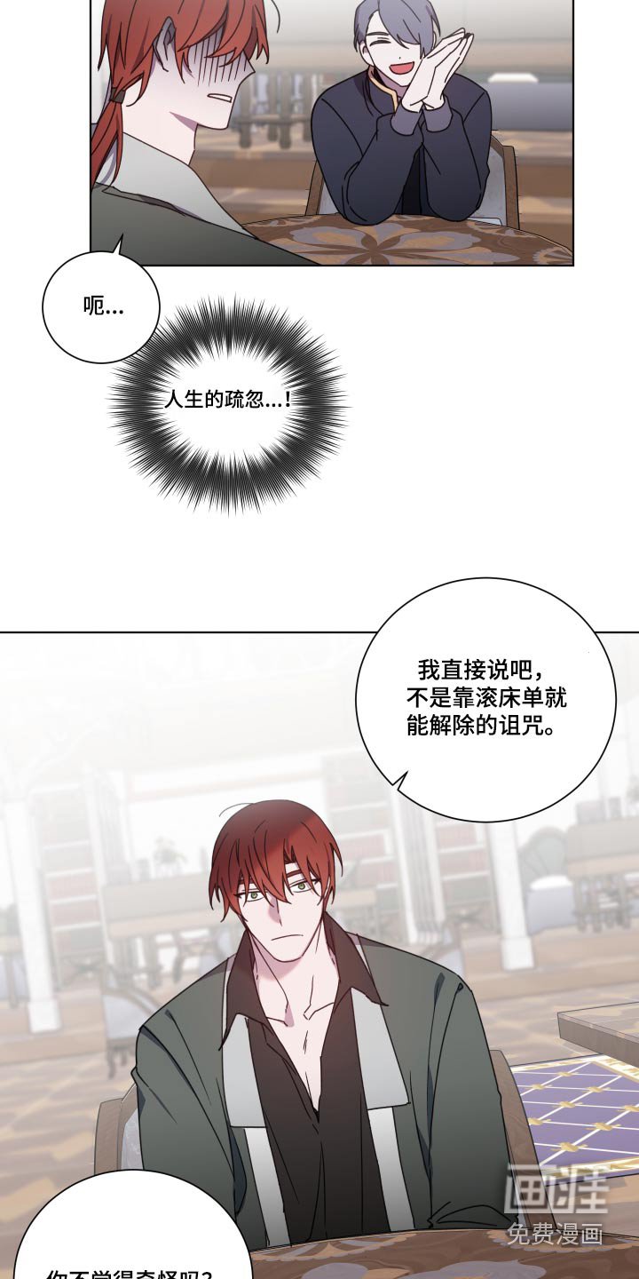 第52章：你怎么知道