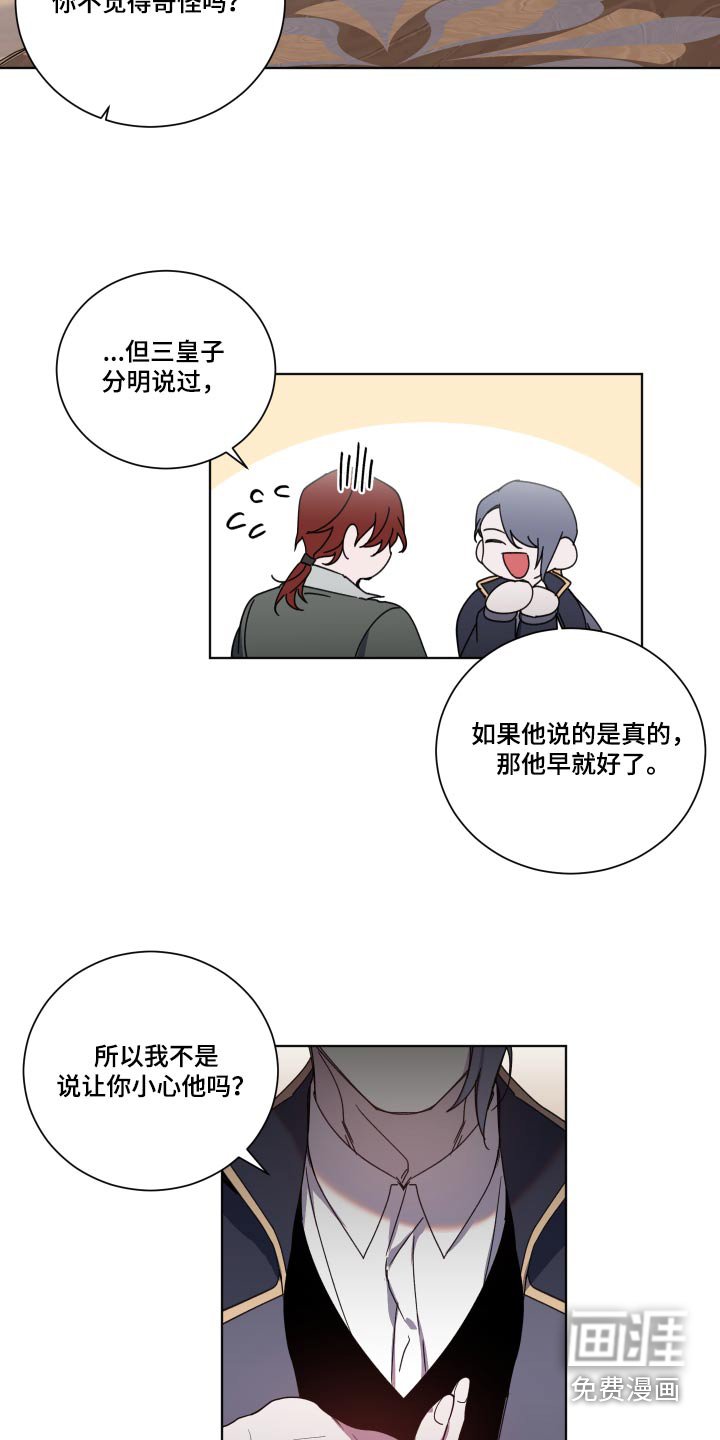第52章：你怎么知道