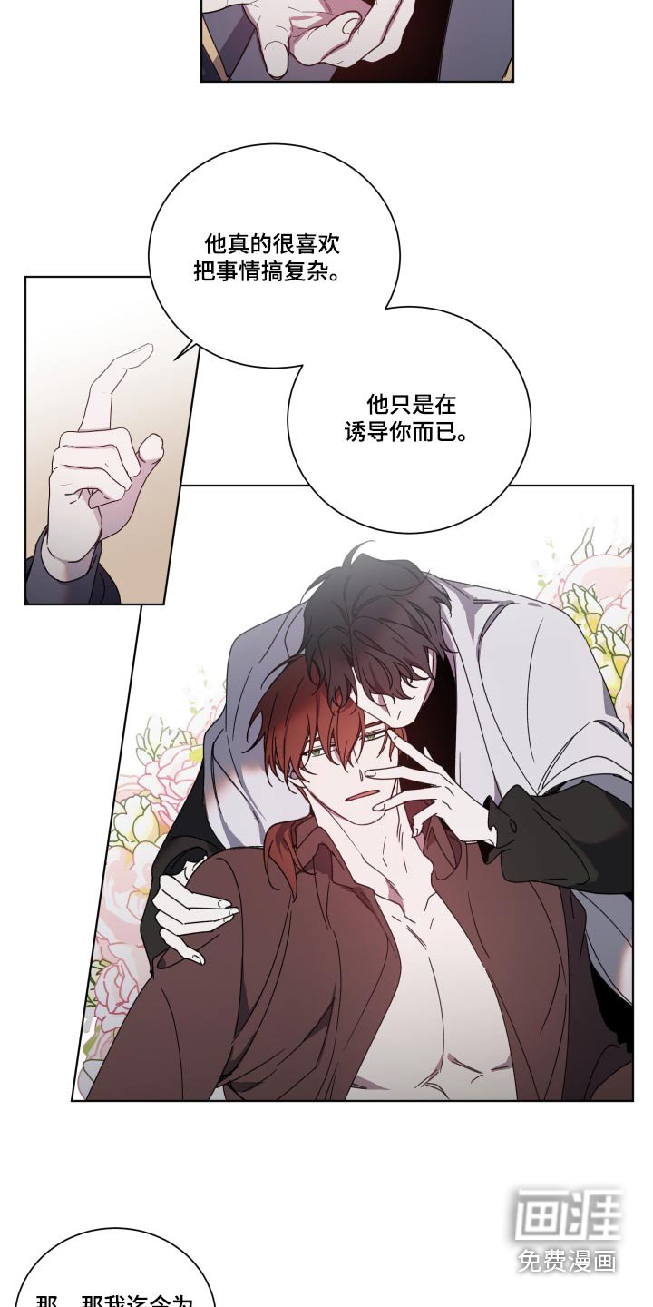 第52章：你怎么知道