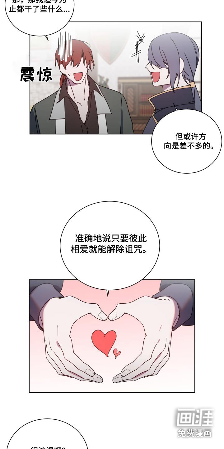 第52章：你怎么知道