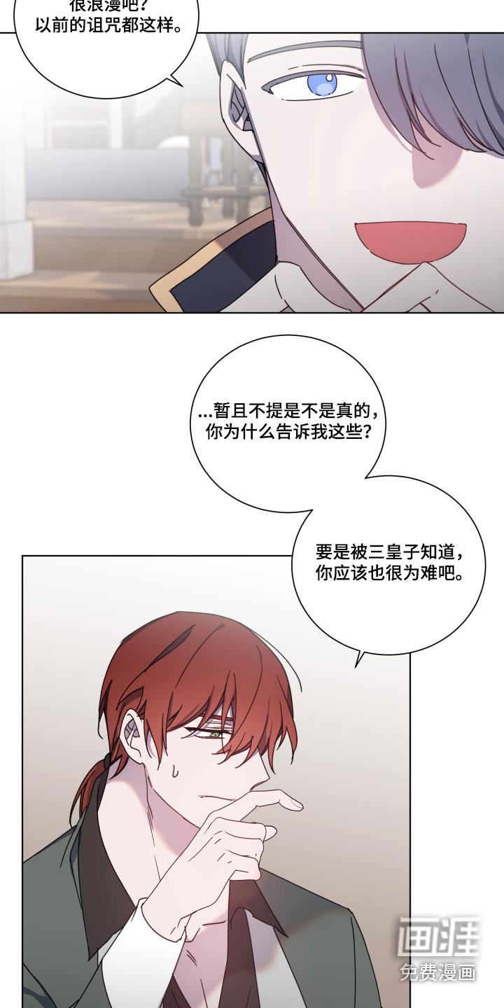 第52章：你怎么知道