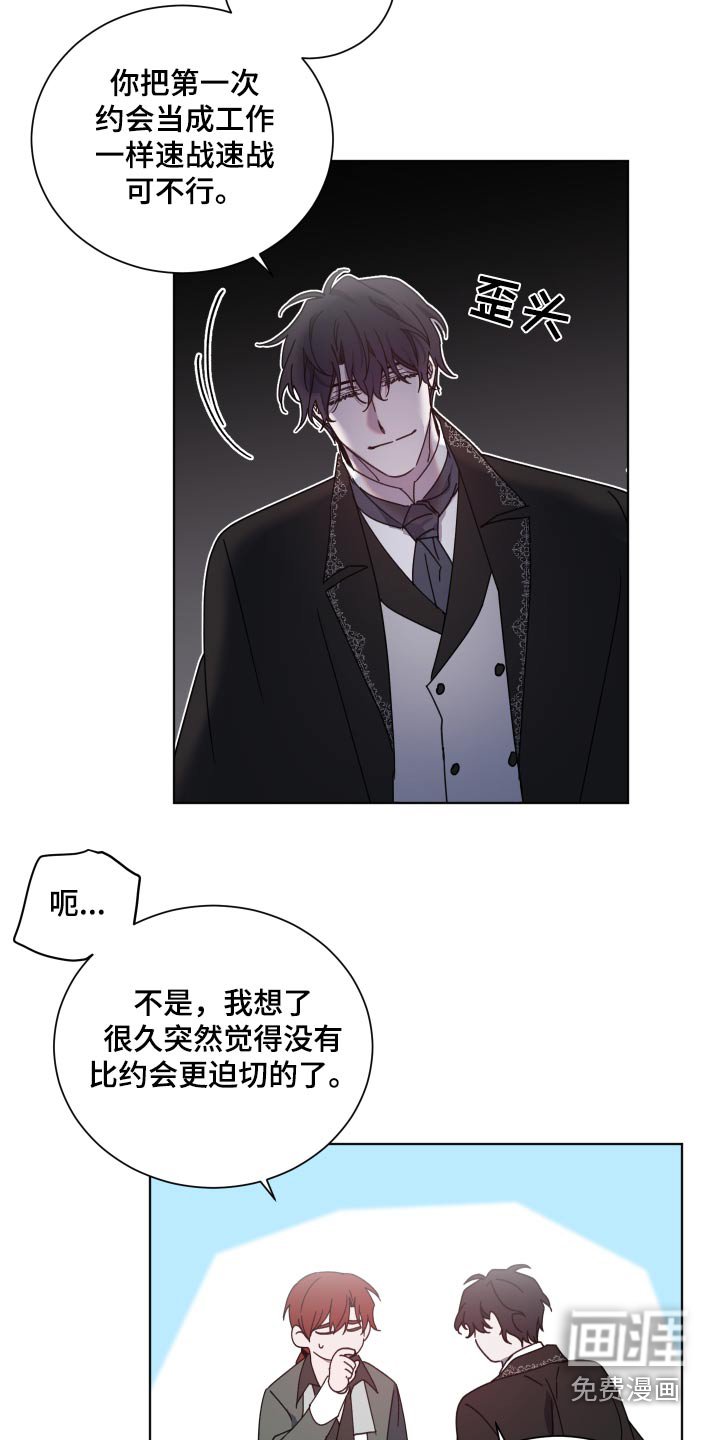 第54章：和我约会