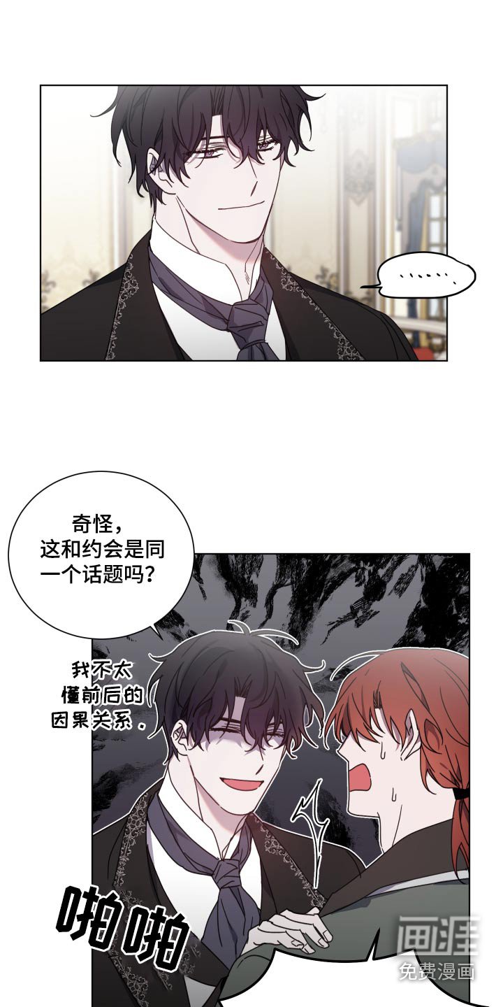 第54章：和我约会