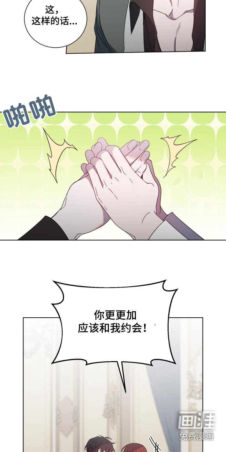 第54章：和我约会