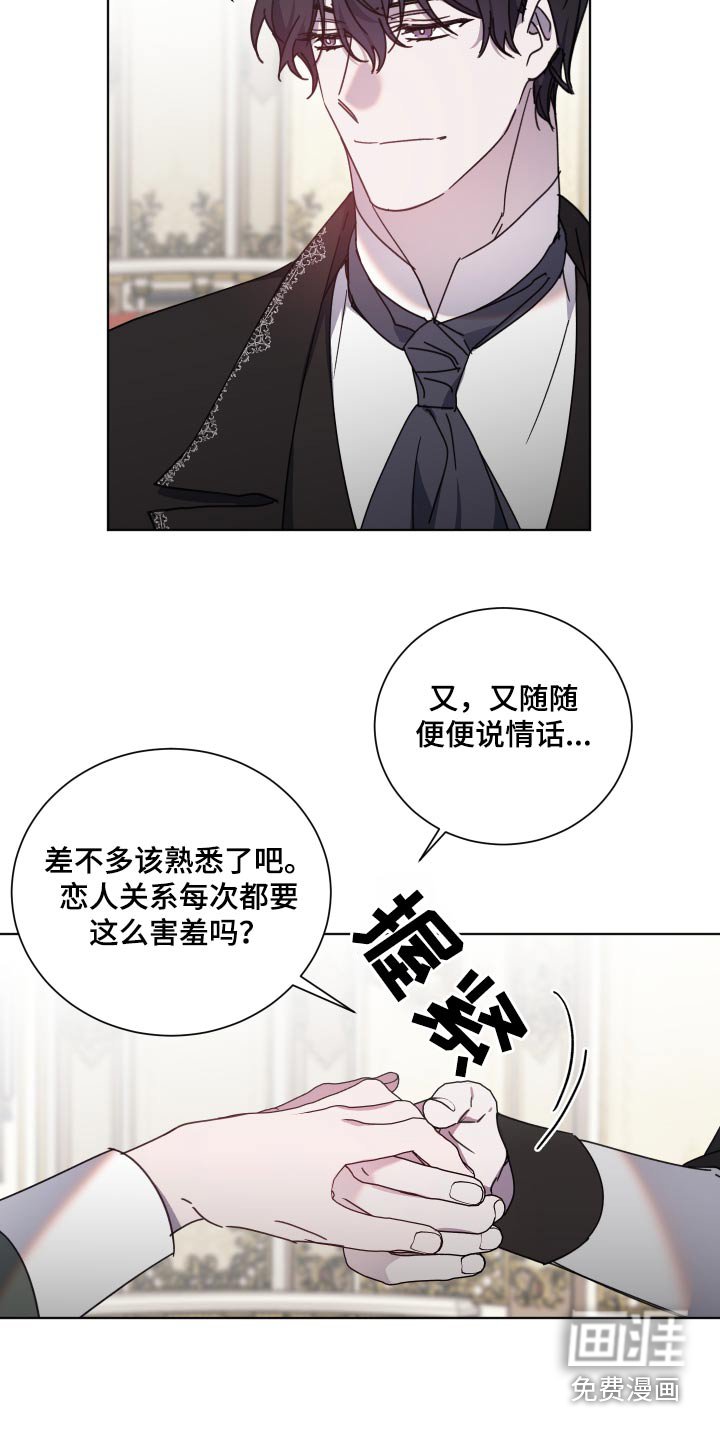 第54章：和我约会