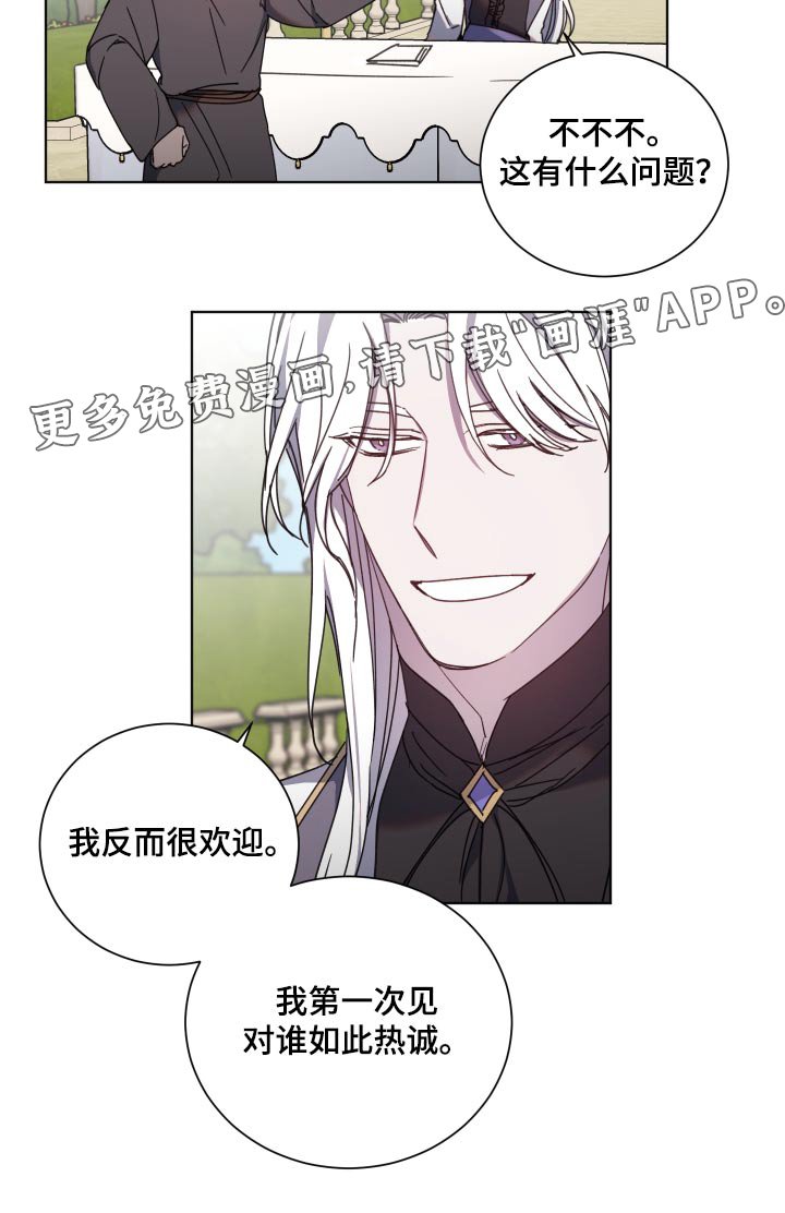 第55章：欢迎