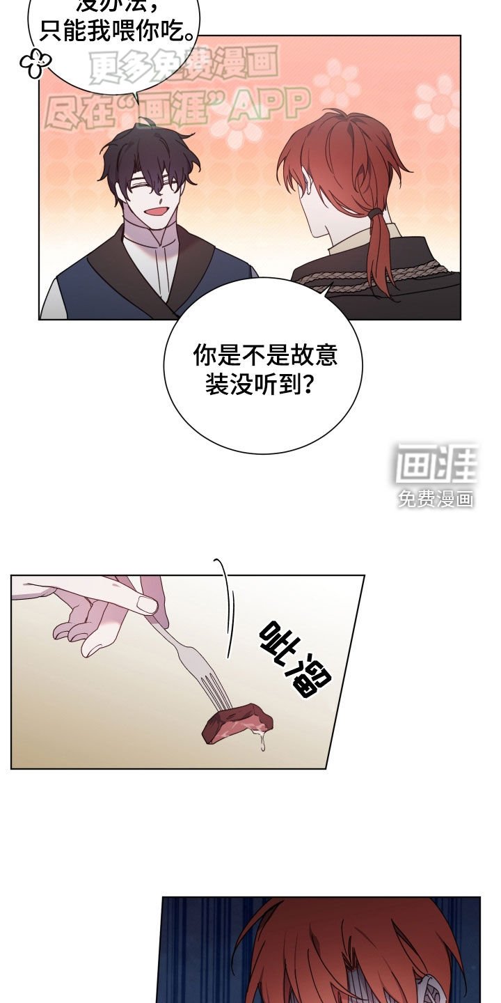 第59章：喂饭