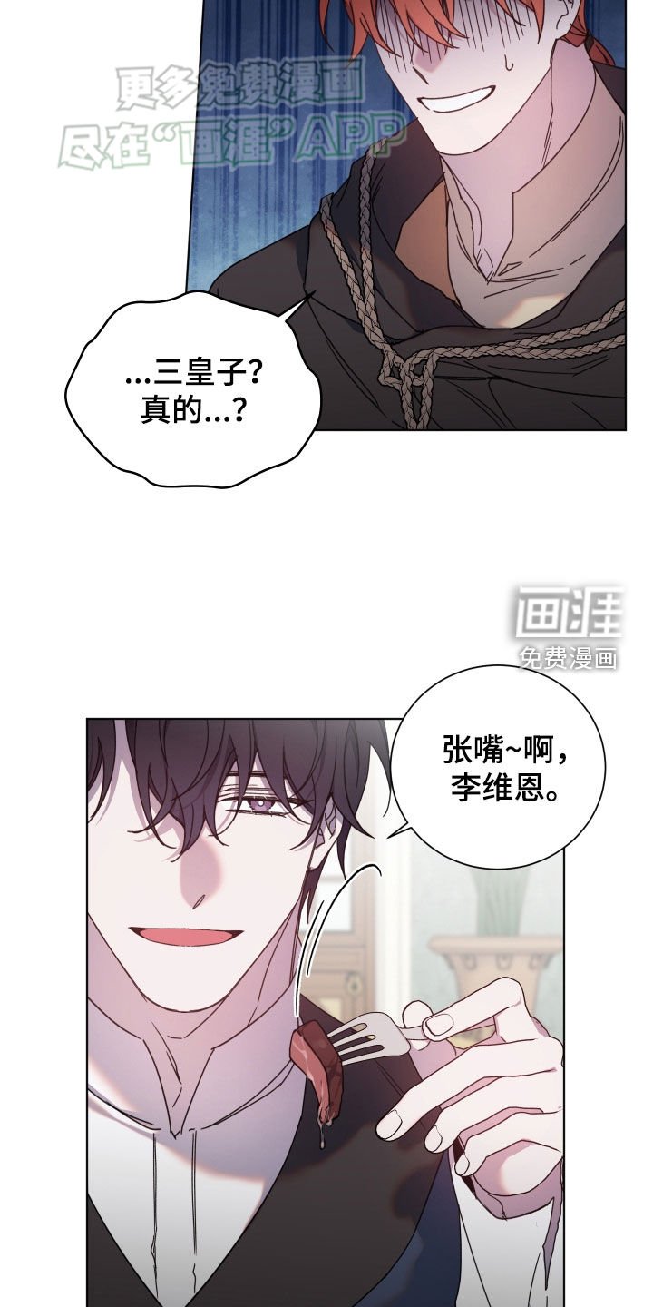 第59章：喂饭