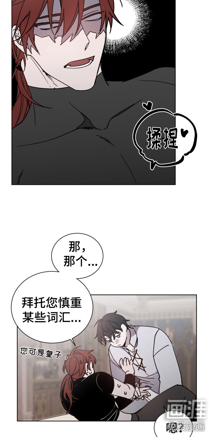 第6章：暴君