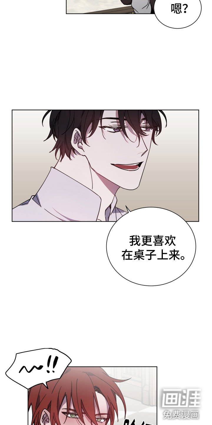 第6章：暴君
