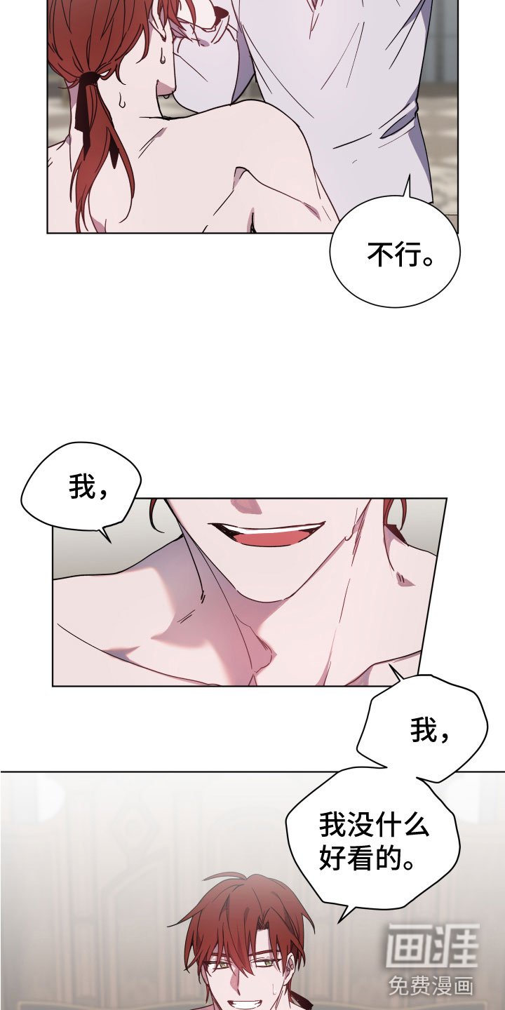 第6章：暴君