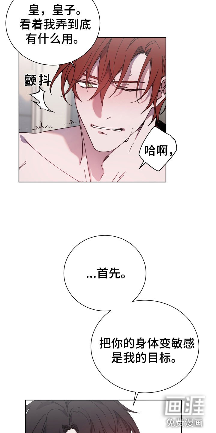第6章：暴君