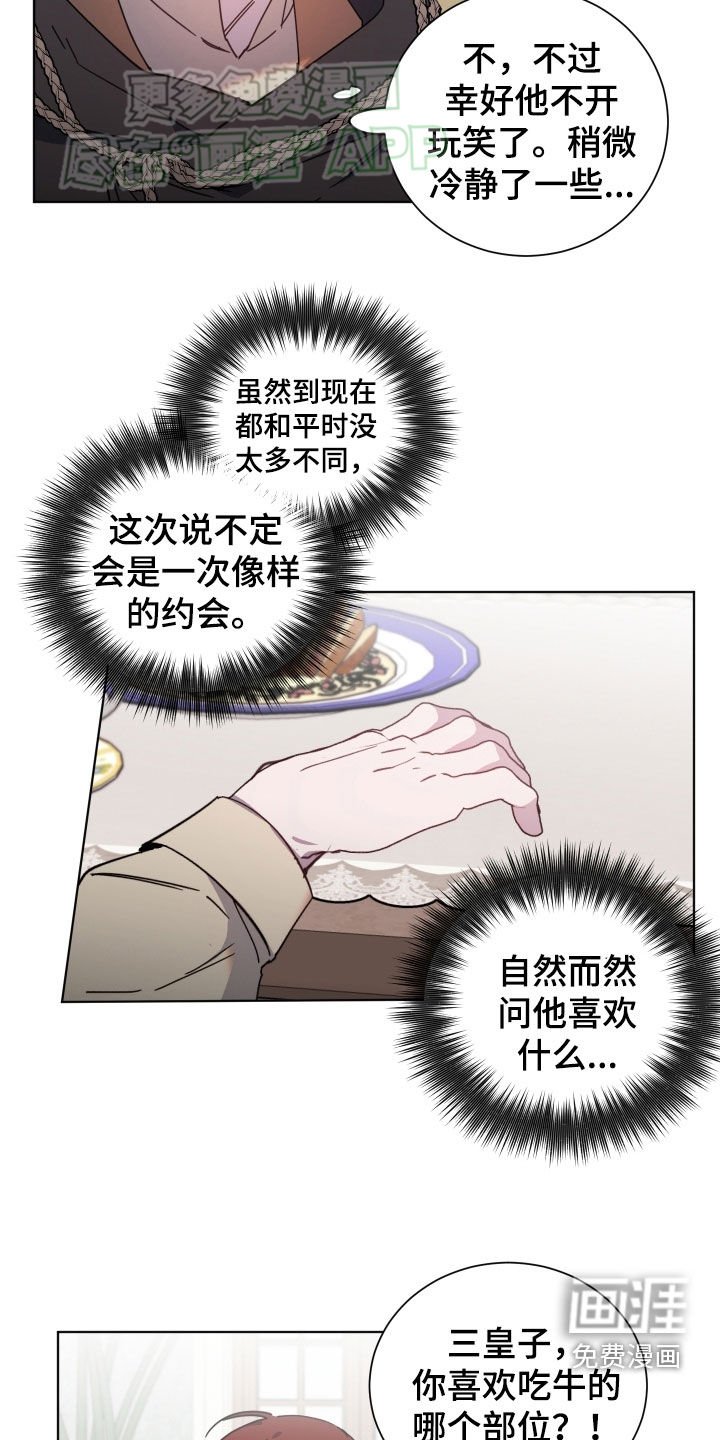 第60章：约会的标准