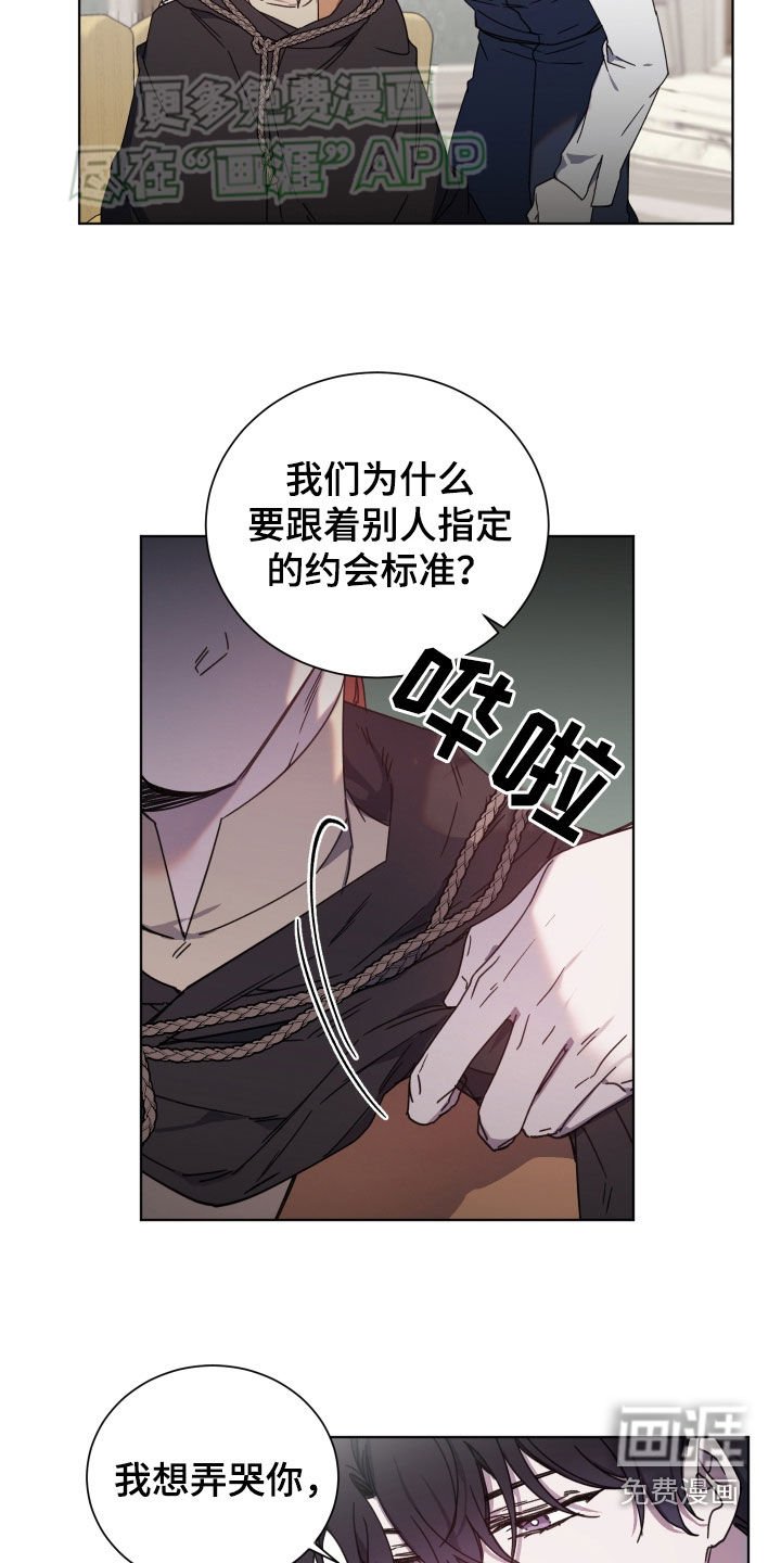 第60章：约会的标准