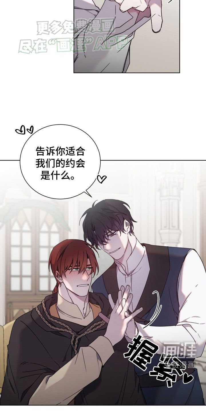 第60章：约会的标准