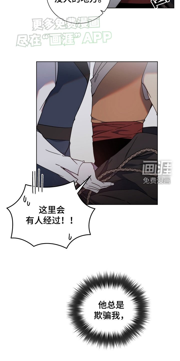 第62章：心甘情愿上当