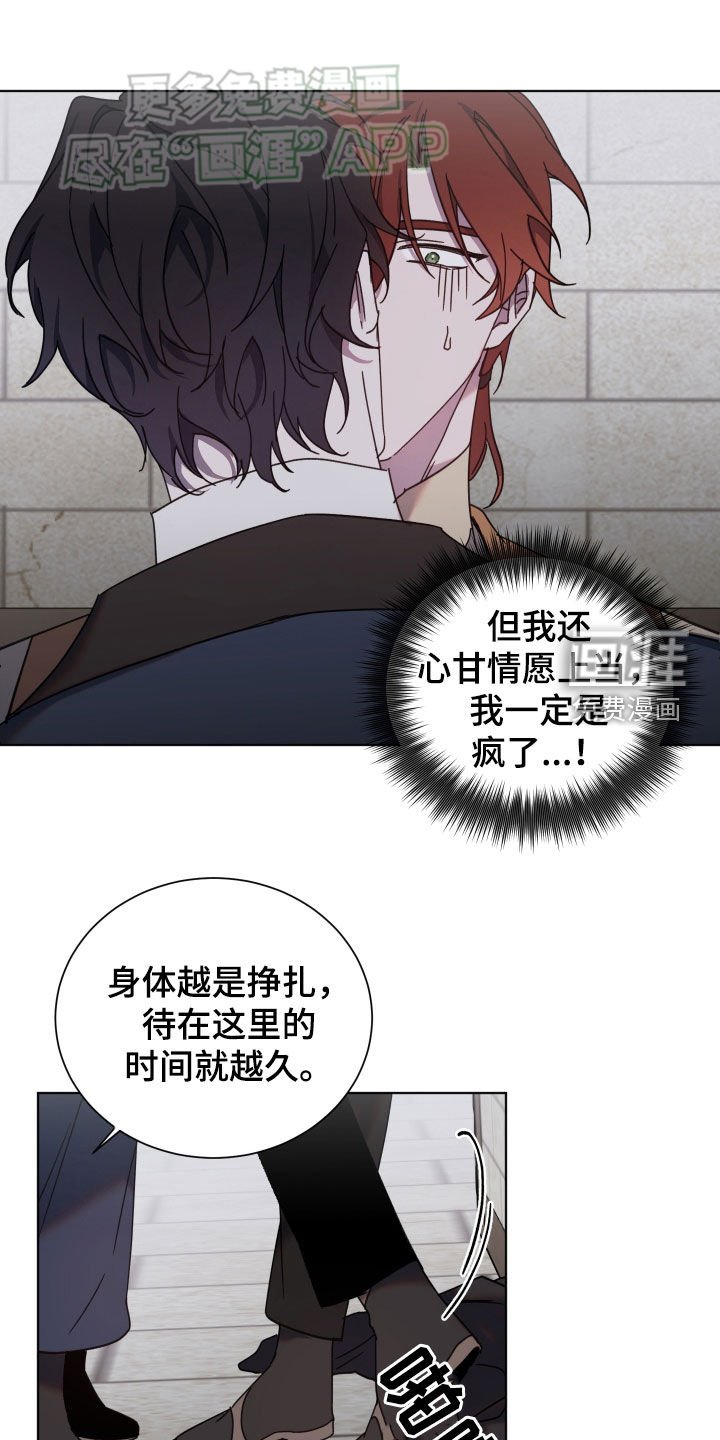 第62章：心甘情愿上当
