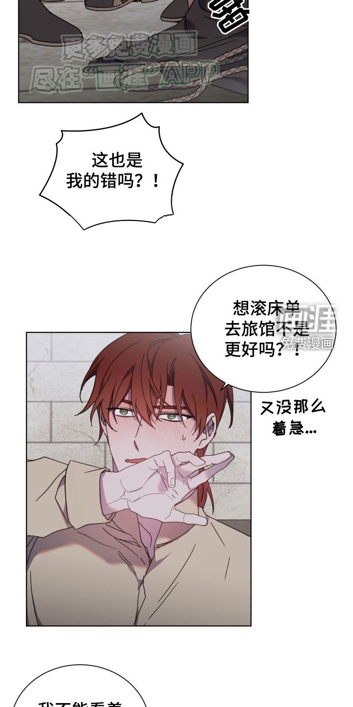 第62章：心甘情愿上当
