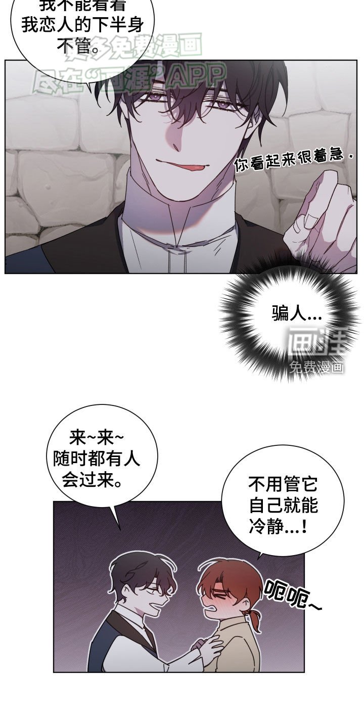 第62章：心甘情愿上当