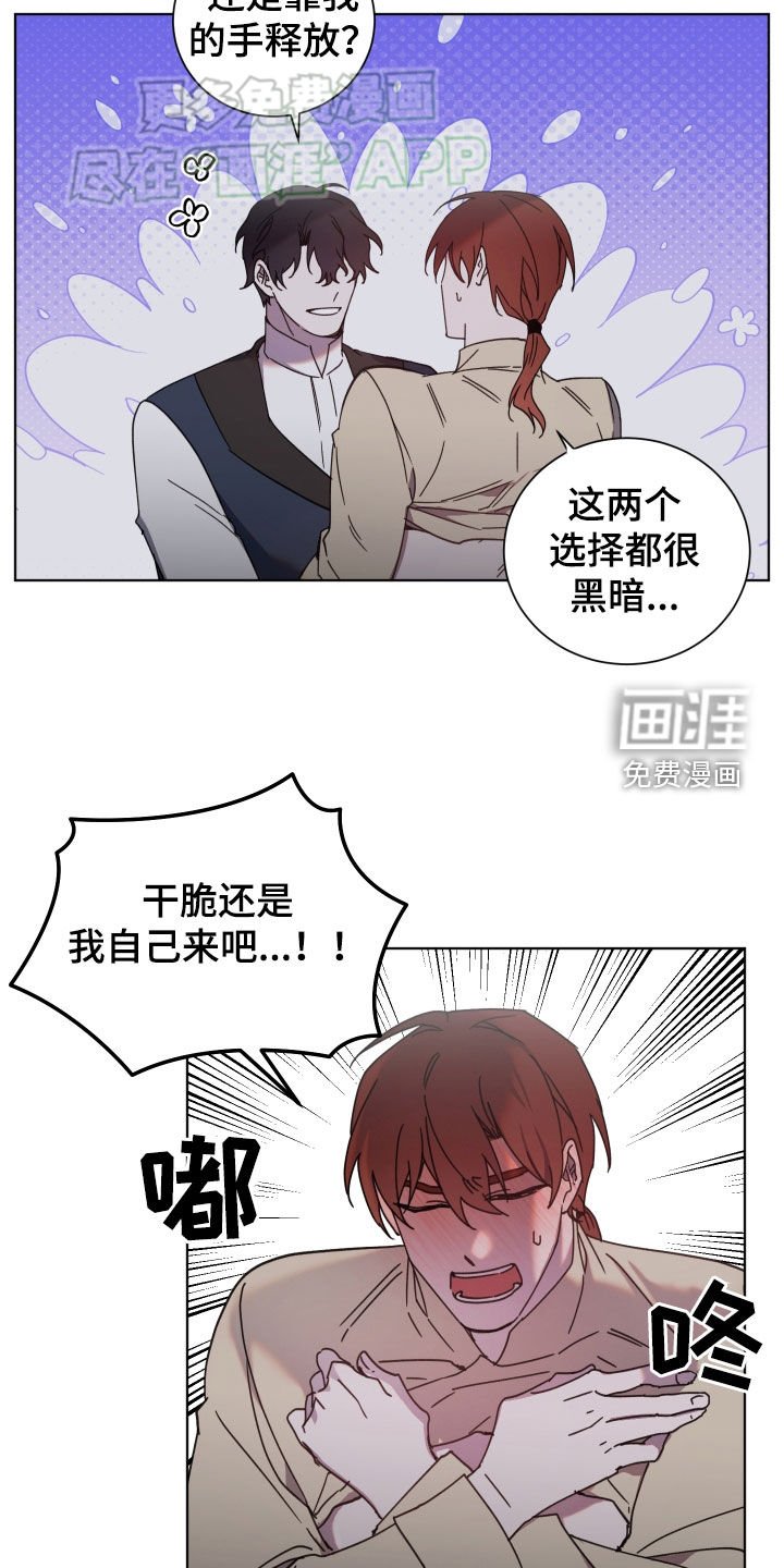 第62章：心甘情愿上当