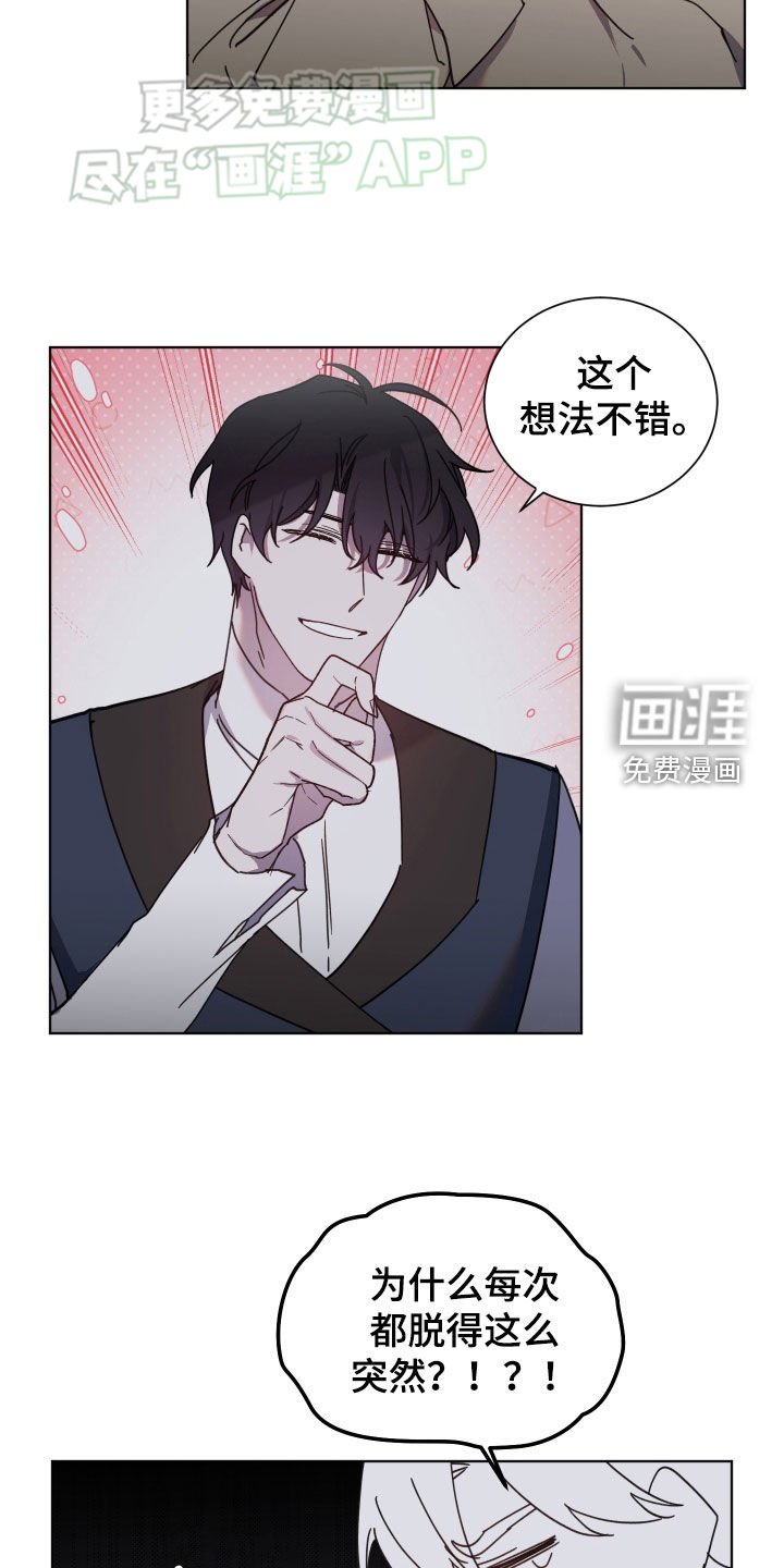 第62章：心甘情愿上当