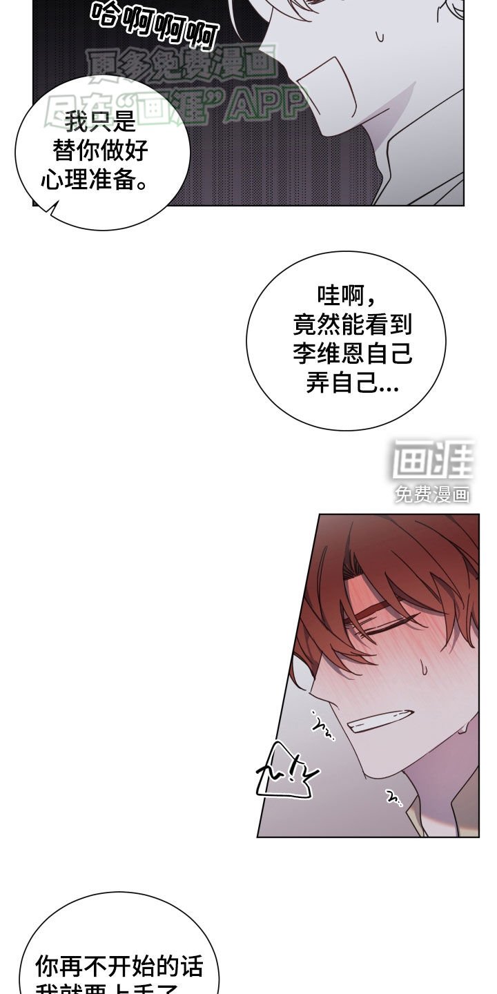 第62章：心甘情愿上当