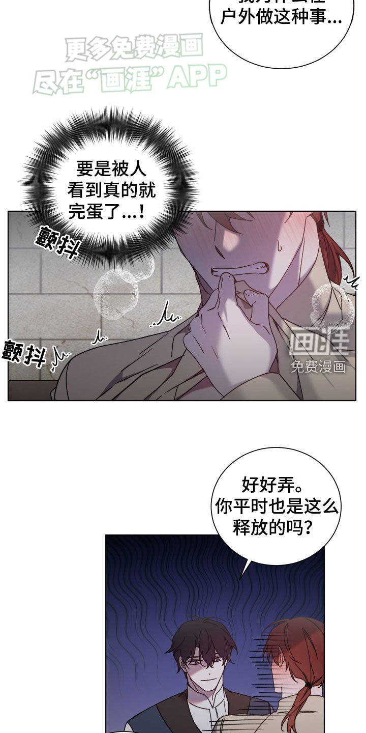 第62章：心甘情愿上当