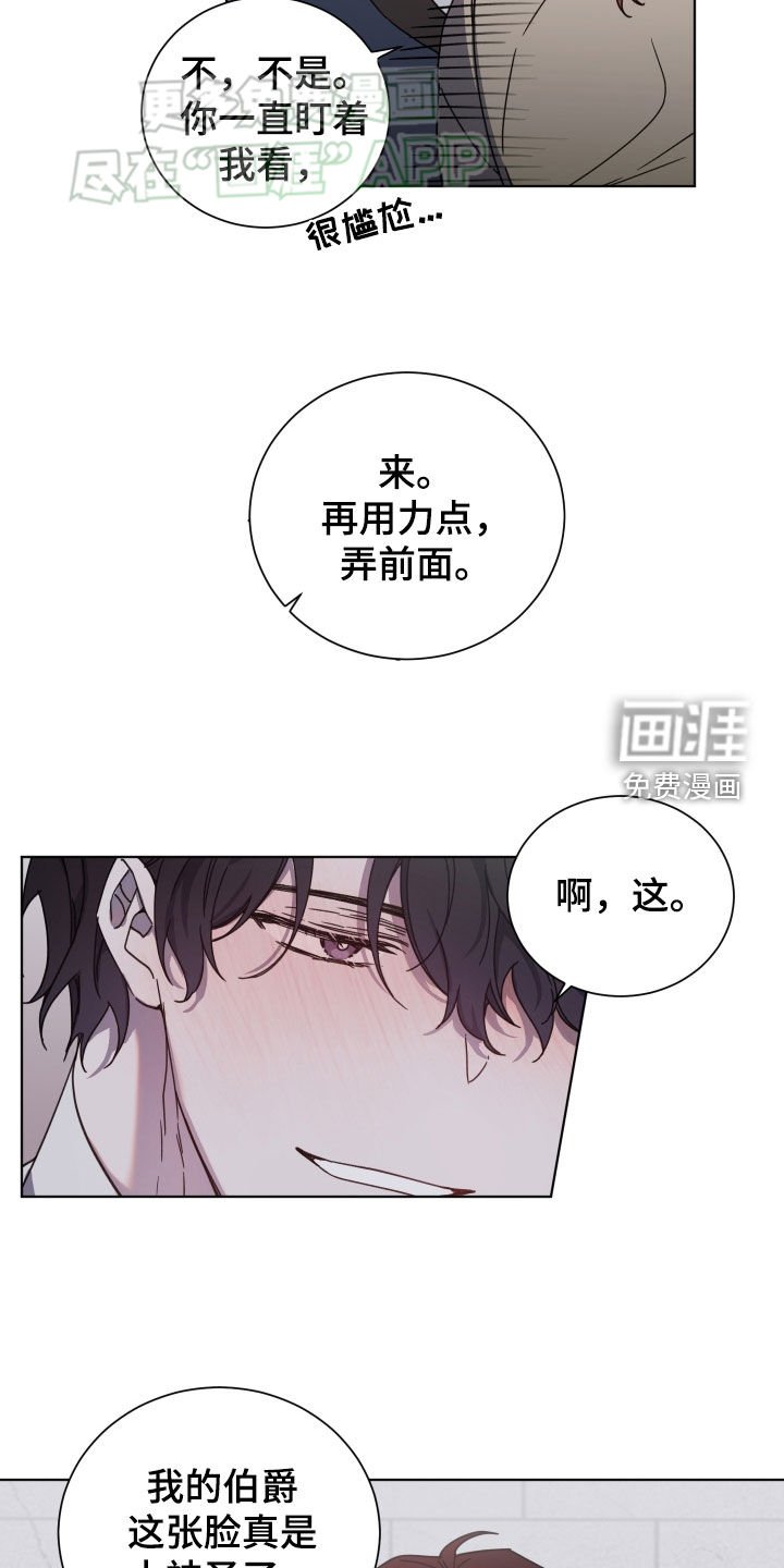 第62章：心甘情愿上当