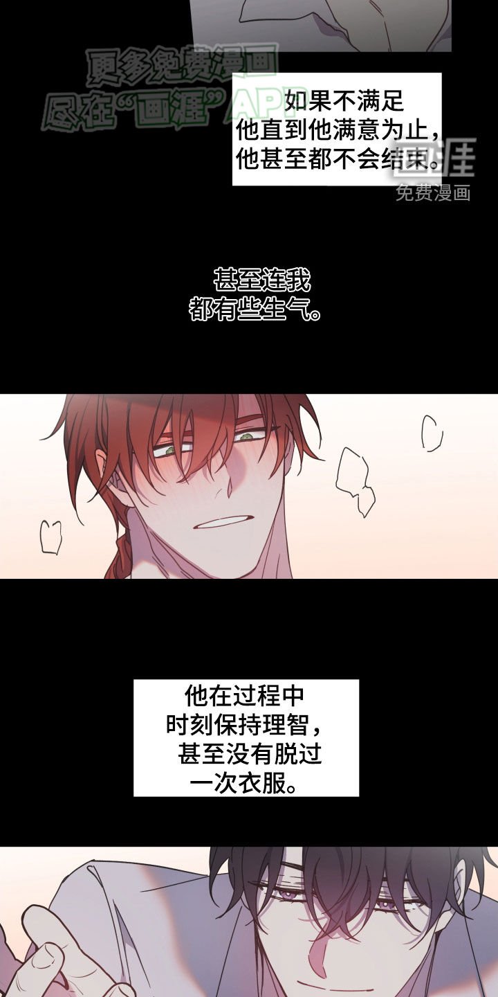 第64章：没法见人
