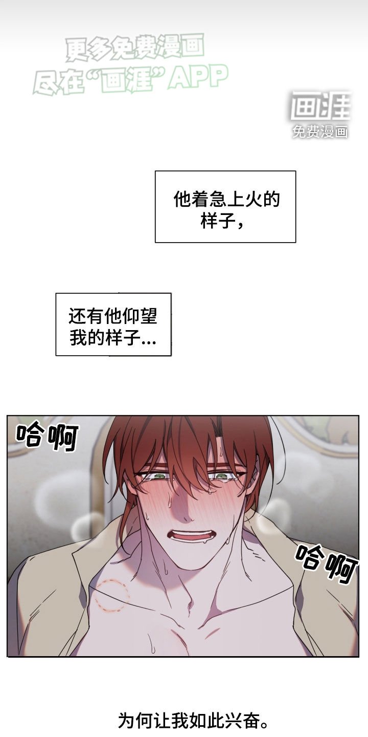 第64章：没法见人