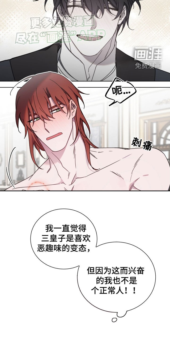 第64章：没法见人