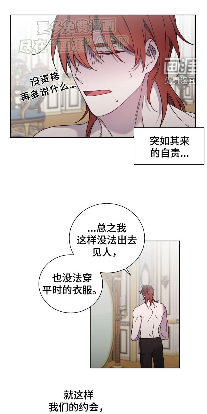 第64章：没法见人