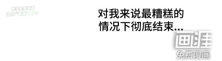 第64章：没法见人